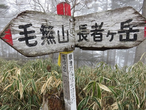 天子山地雪見岳