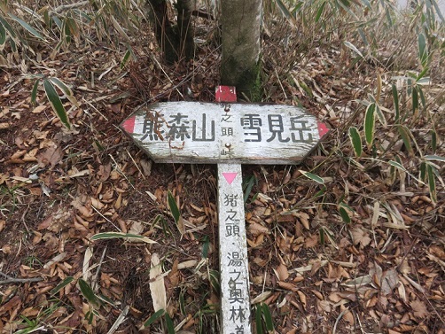 猪之頭峠