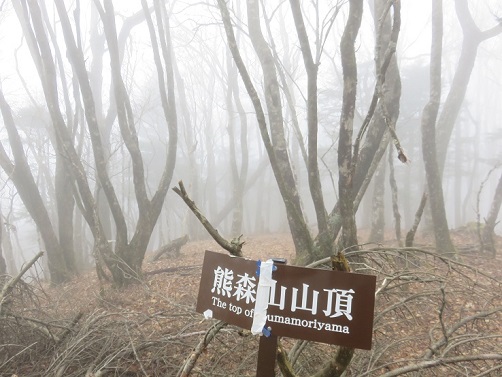 熊森山(標高1,574.5ｍ）