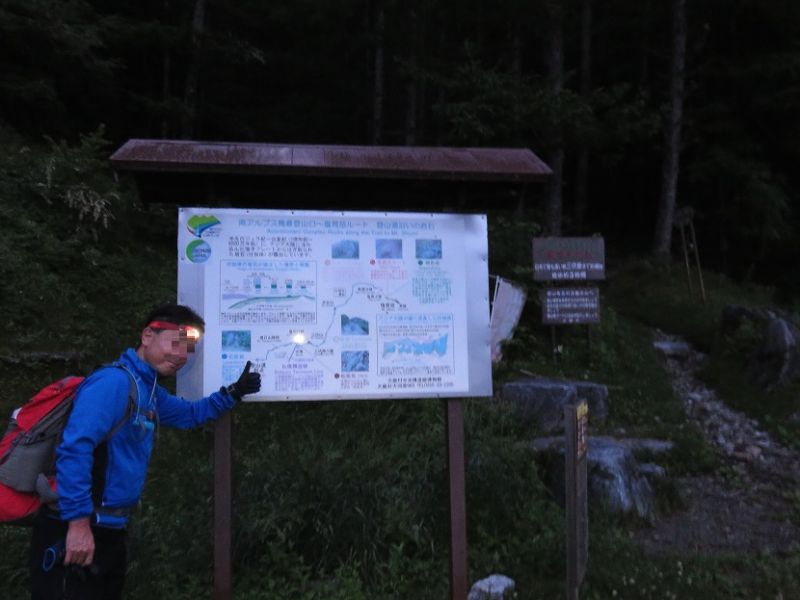 鳥倉登山口