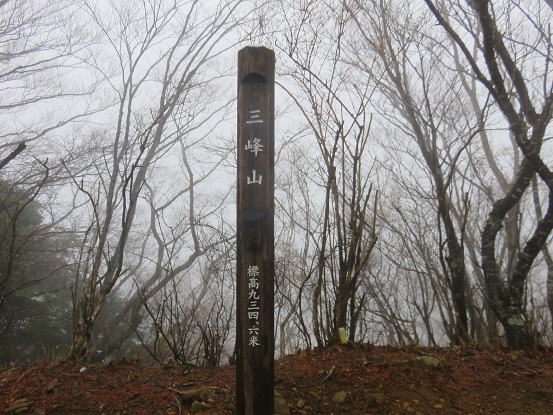 三峰山(標高934ｍ）