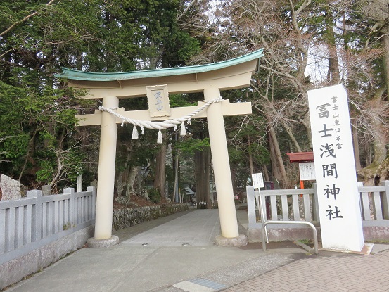 冨士浅間神社