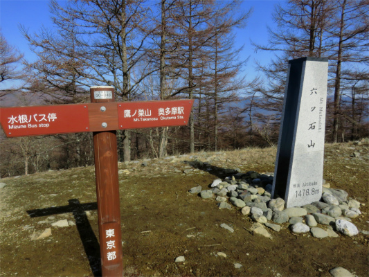 六ツ石山の山頂