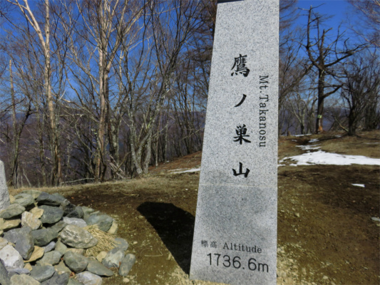 鷹ノ巣山(標高1,736.6ｍ）山頂の様子