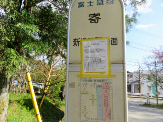 f:id:aohige0718:20180410235209j:plain 寄バス停