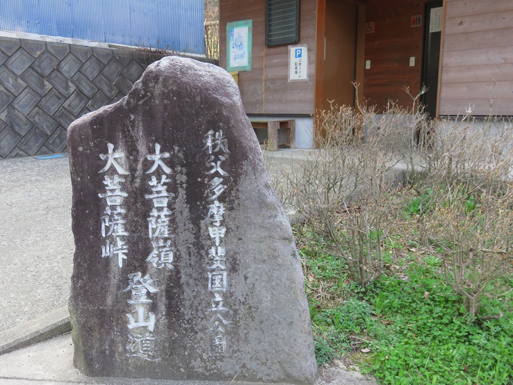 大菩薩登山口バス停公衆トイレ