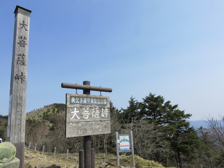 大菩薩峠