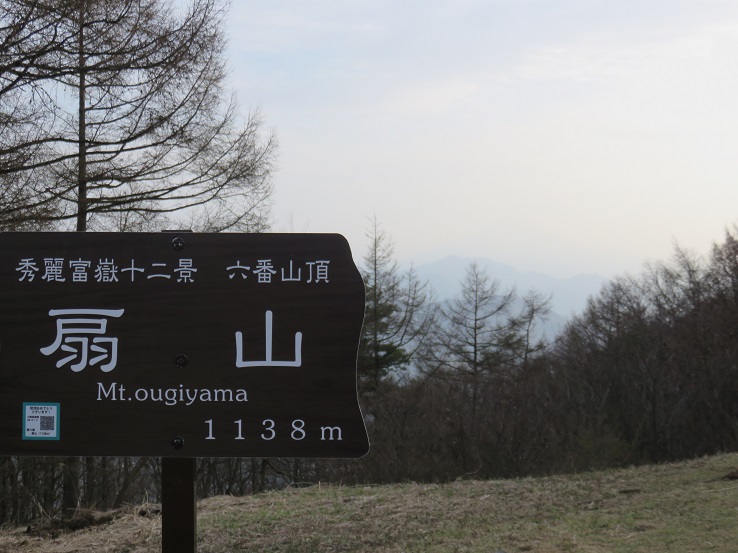 扇山の標高は1,138ｍ富嶽12景