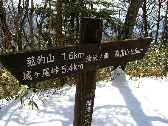 油沢ノ頭