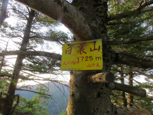日裏山（標高1,725ｍ）