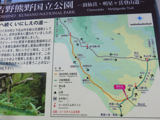 弥山辻の分岐