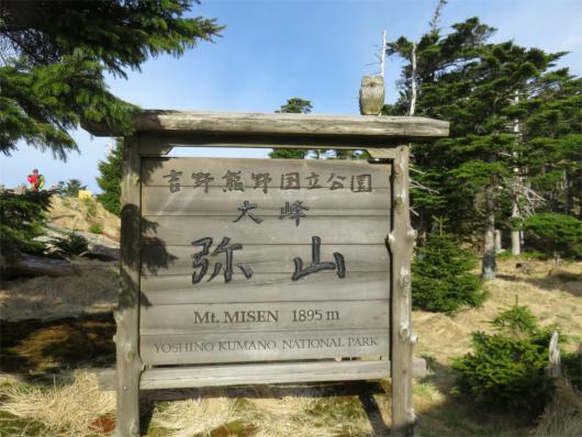 弥山の標高は1,895ｍ