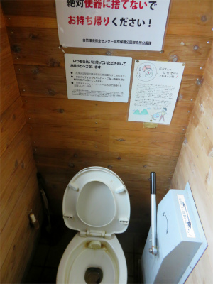 f:id:aohige0718:20180524205102j:plain 犬越路避難小屋トイレ
