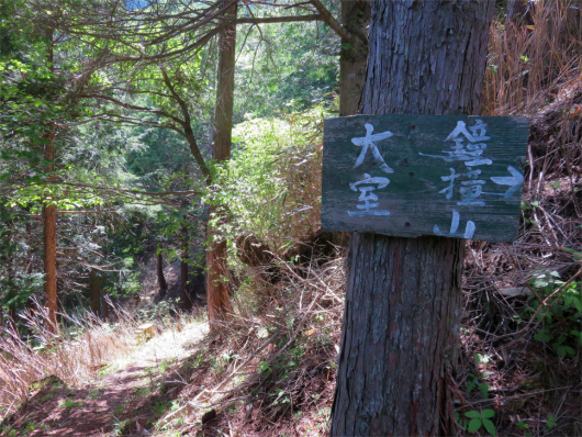 f:id:aohige0718:20180524205616j:plain 折花橋道標