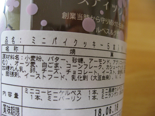 ケーニヒスクローネ原材料