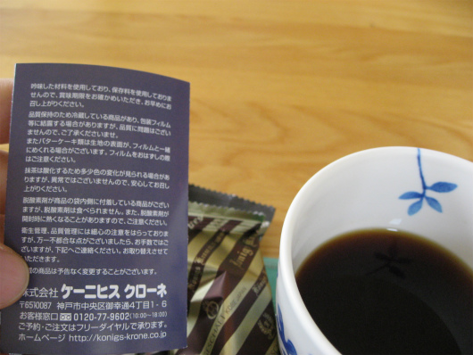 ケーニヒスクローネ説明書