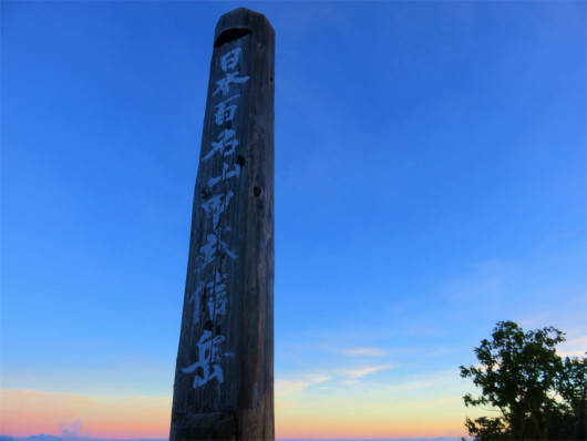 甲武信ヶ岳山頂プレート