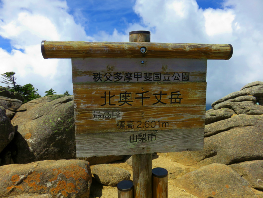 北奥千丈岳の山頂