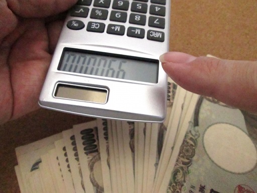 お金の金額(現金)