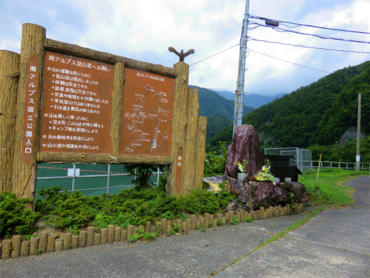 遭難鎮魂碑