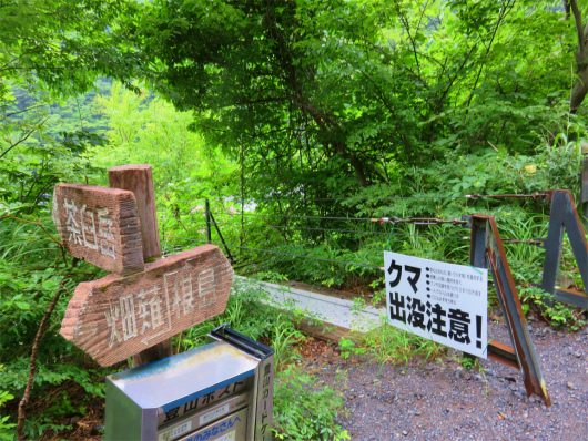 茶臼岳の登山口