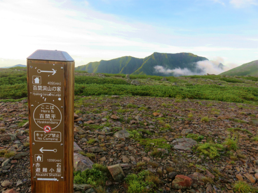 f:id:aohige0718:20180816172122j:plain 百間平