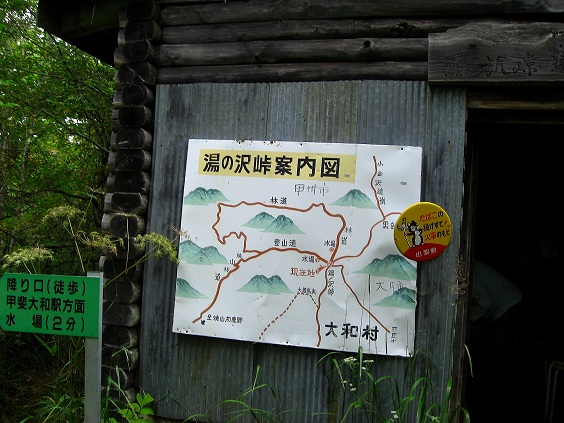 湯ノ沢峠避難小屋