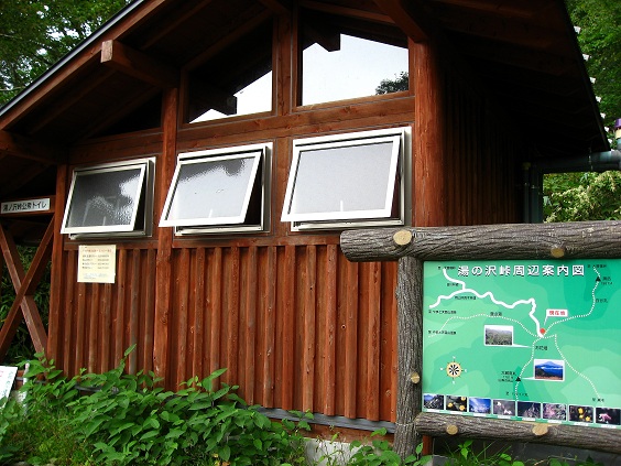 湯ノ沢峠トイレ