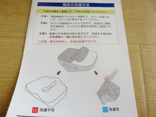 低反発座布団のカバーは洗える