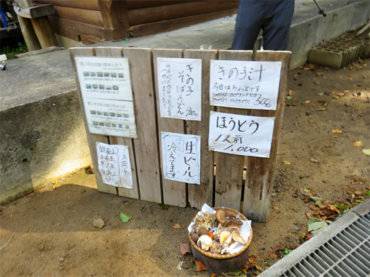 f:id:aohige0718:20181008111540j:plain キノコがモリモリ売ってました