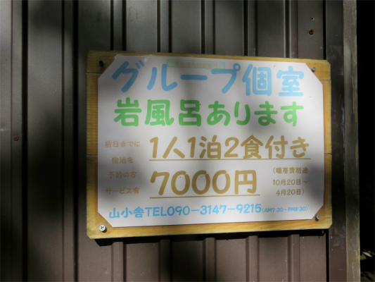 f:id:aohige0718:20181008111636j:plain 福ちゃん荘岩風呂