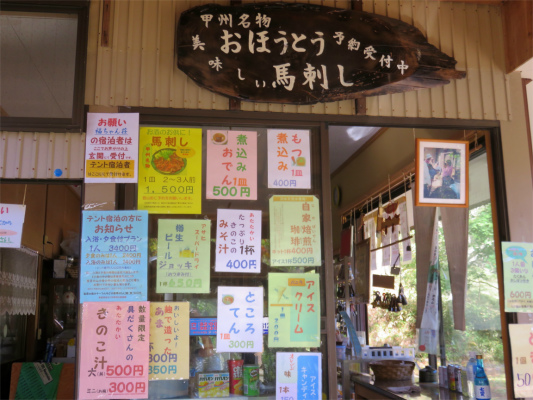 f:id:aohige0718:20181008111642j:plain 福ちゃん荘といったら、種類が豊富な食事