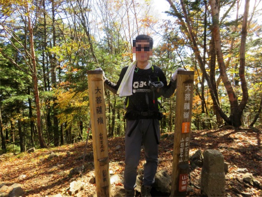 f:id:aohige0718:20181008114206j:plain 大菩薩嶺(標高2,056.9m)