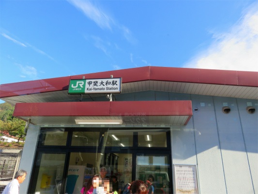f:id:aohige0718:20181008134614j:plain JR甲斐大和駅