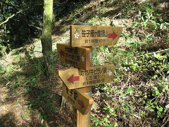 f:id:aohige0718:20181024202837j:plain 清八山・三つ峠山方面の登山口にある道標
