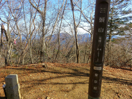 三頭山東峰