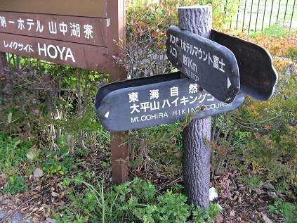 f:id:aohige0718:20181119172911j:plain 石割山の登山口