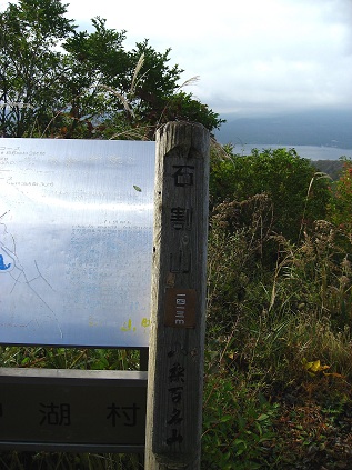 f:id:aohige0718:20181119173041j:plain 石割山