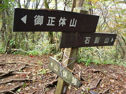 f:id:aohige0718:20181119173104j:plain 山伏峠