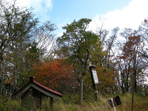 f:id:aohige0718:20181119173208j:plain 御正体山の山頂の様子