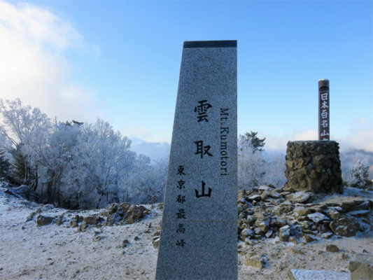 雲取山荘側景色