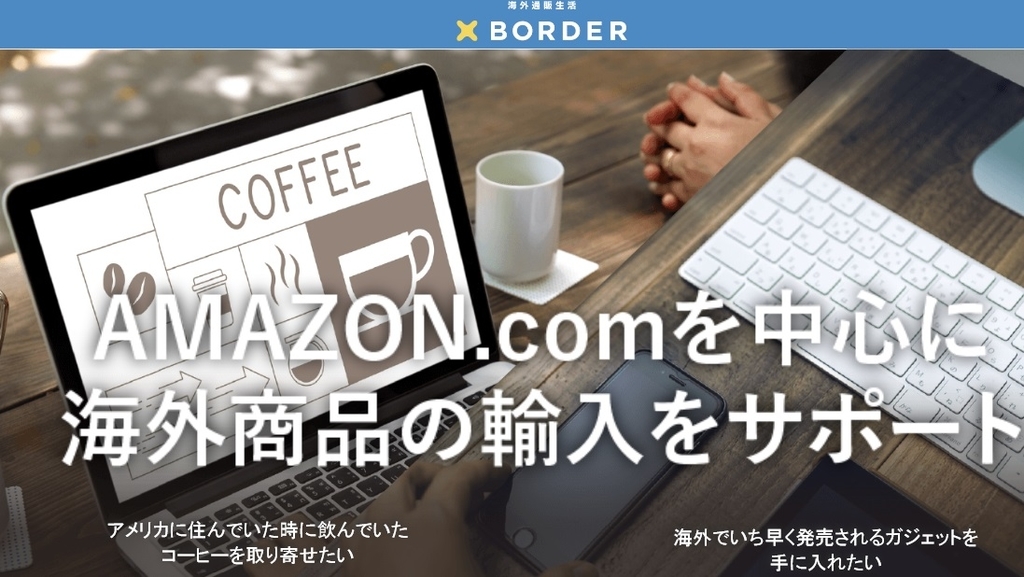 f:id:aohige0718:20181126171007j:plain アメリカAmazonで購入できるXBORDER(クロスボーダー)