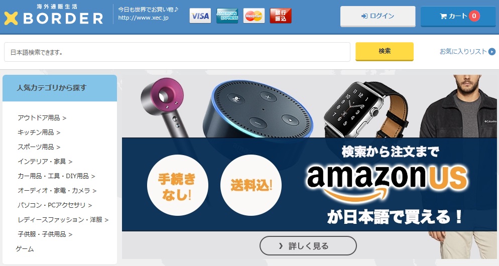 f:id:aohige0718:20181126171154j:plain クロスボーダーの公式サイト