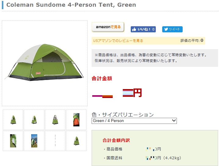 f:id:aohige0718:20181126171236j:plain アメリカAmazon商品値段