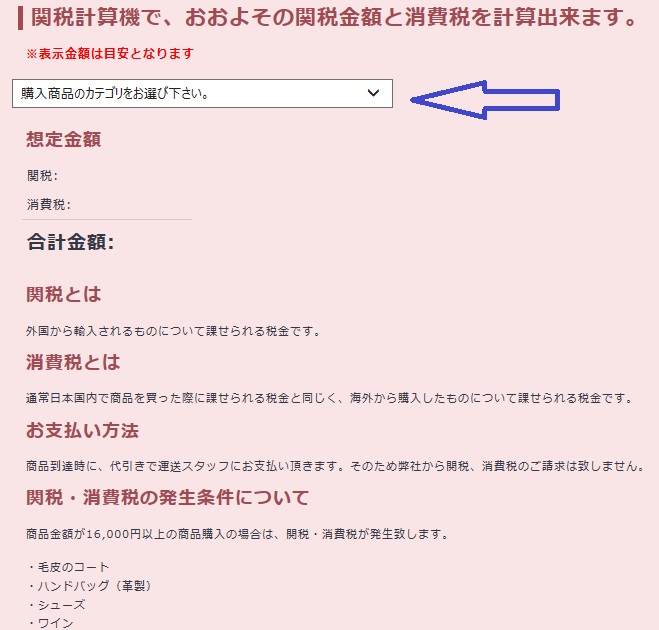 f:id:aohige0718:20181126171258j:plain 個人輸入に伴う関税・消費税の計算フォーム