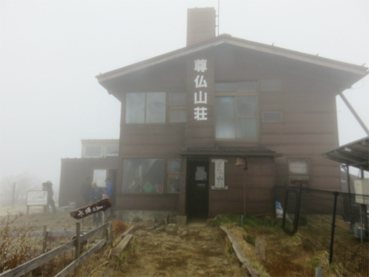 f:id:aohige0718:20181205225116j:plain 天候が悪く寒い塔ノ岳山頂付近