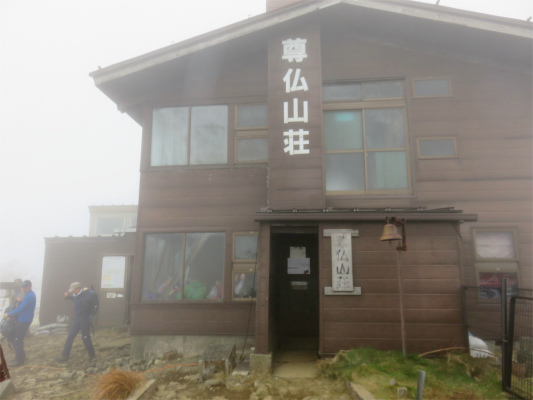 f:id:aohige0718:20181205225124j:plain 尊仏山荘の外観