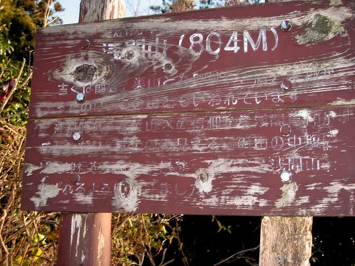 f:id:aohige0718:20181221215809j:plain 箱根浅間山