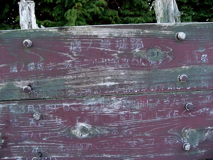 f:id:aohige0718:20181221215836j:plain 箱根鷹ノ巣山