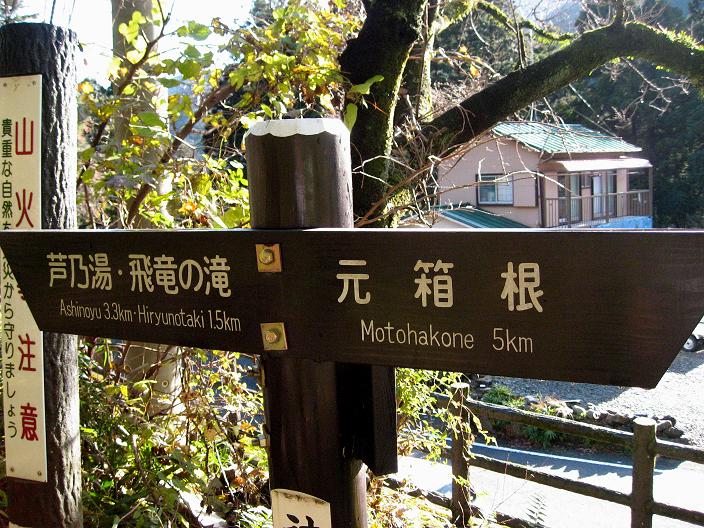 f:id:aohige0718:20181221215940j:plain 畑宿